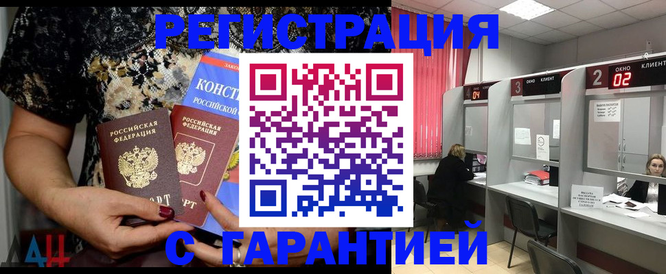 где прописаться в Заинске