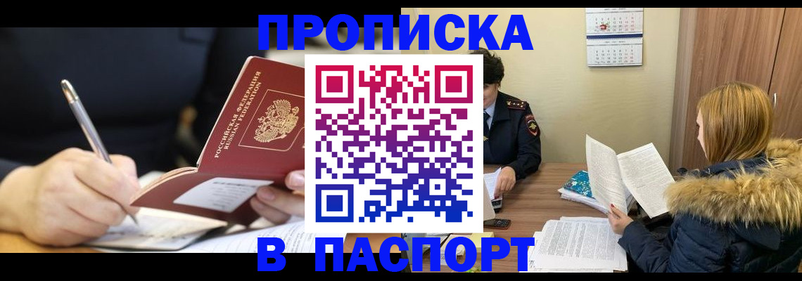 регистрация для школы в Заинске