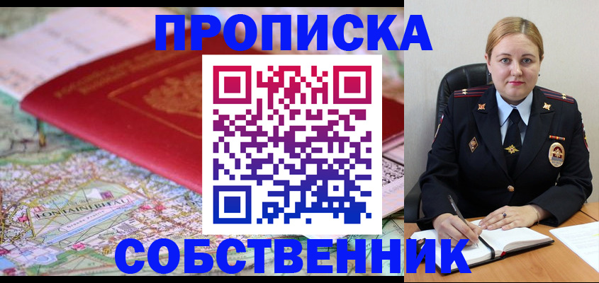 временная регистрация гарантия в Заинске