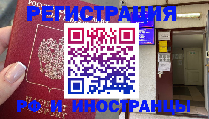 найти адрес прописки в Заинске