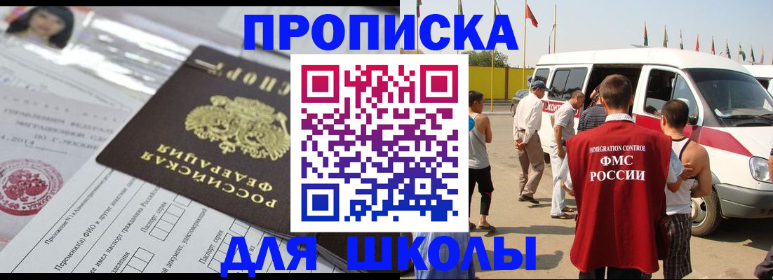 прописка поиск в Заинске